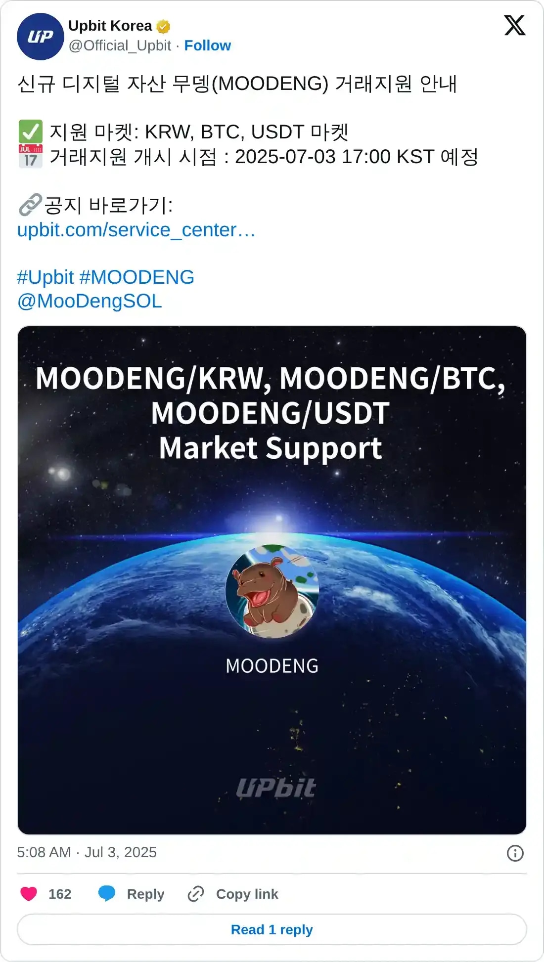 https://twitter.com/Official_Upbit/status/1940638681347527073